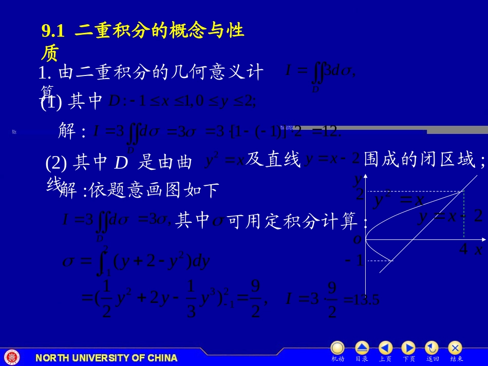 高数习题答案二_第2页