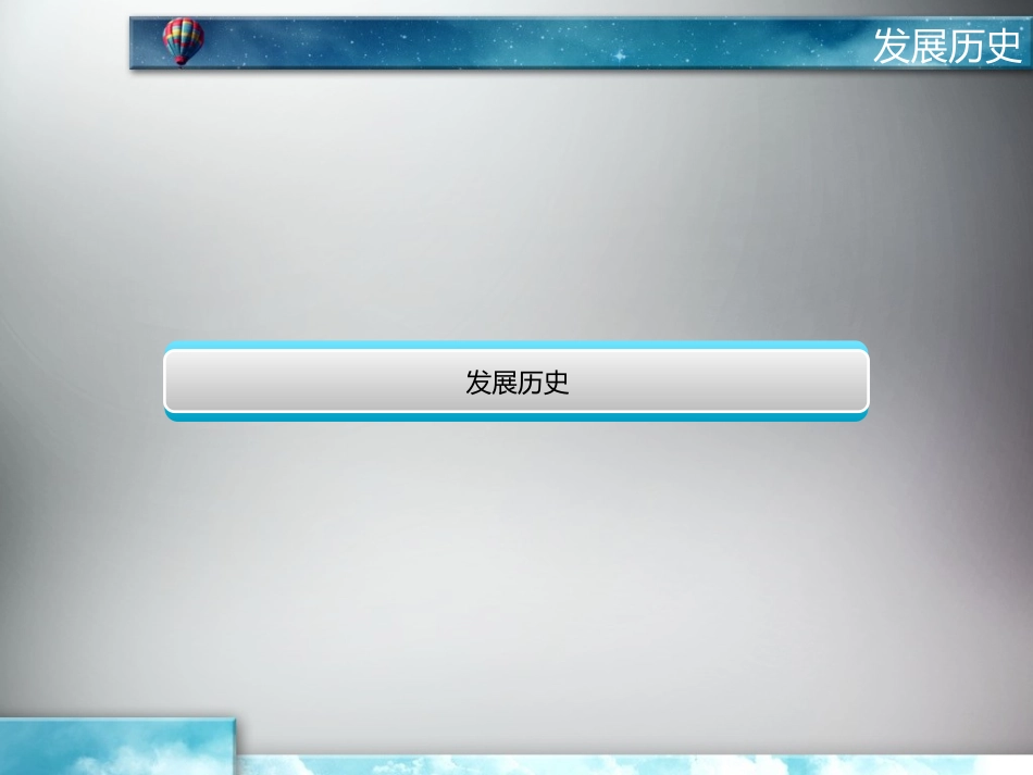 高速公路行业财务分析_第3页