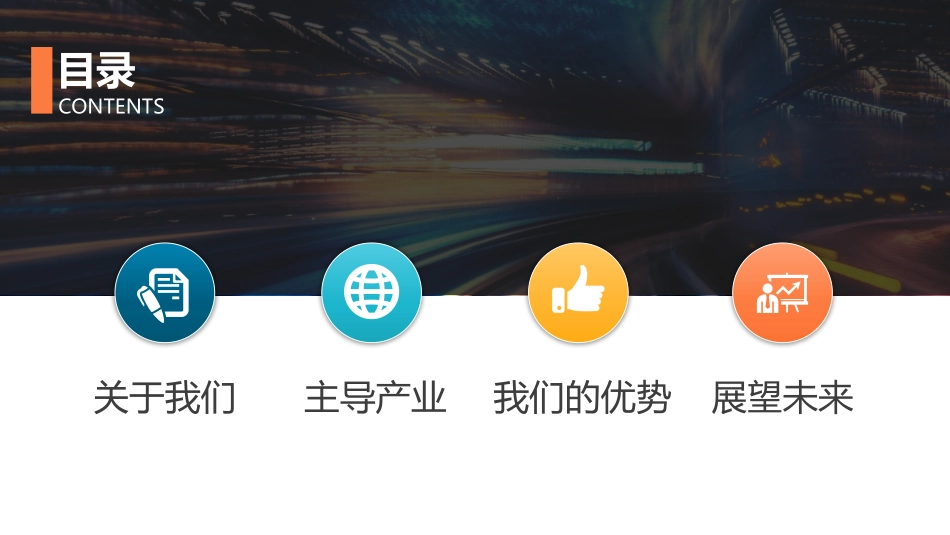 高新区经济开发区工业园招商引资投资推介_第2页