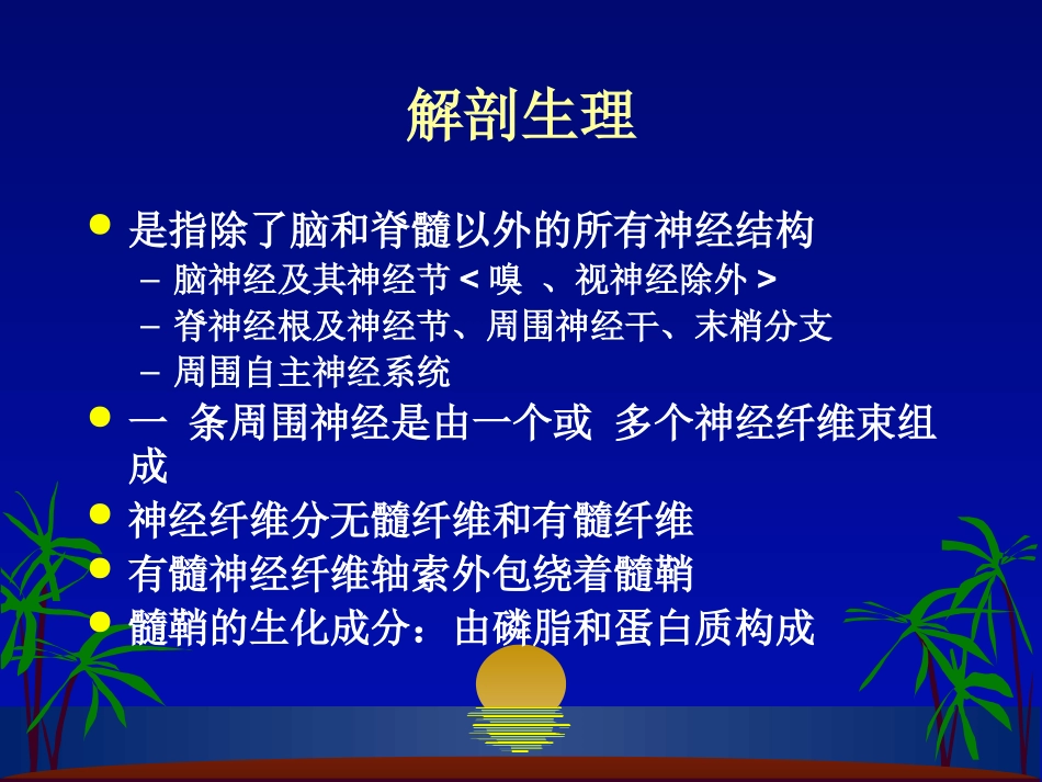格林巴利综合征_第2页