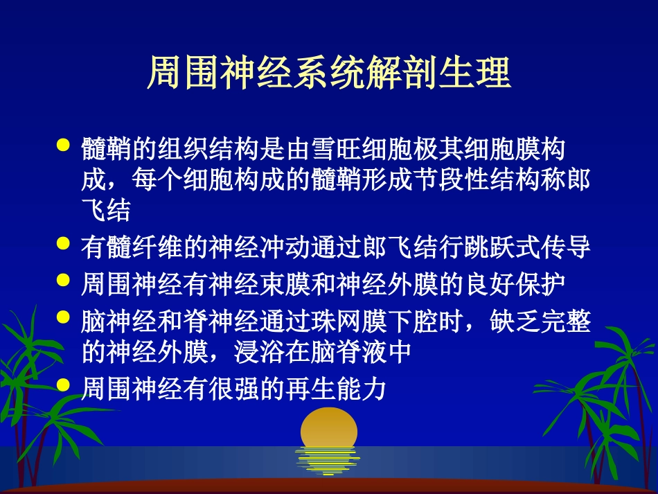 格林巴利综合征_第3页