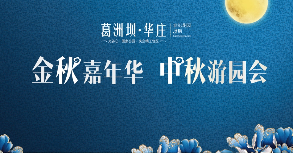 葛洲坝执行方案活动方案策划方案_第1页