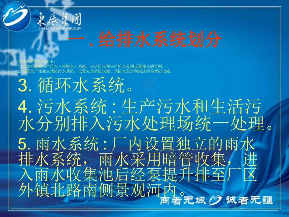 给排水及消防_第2页