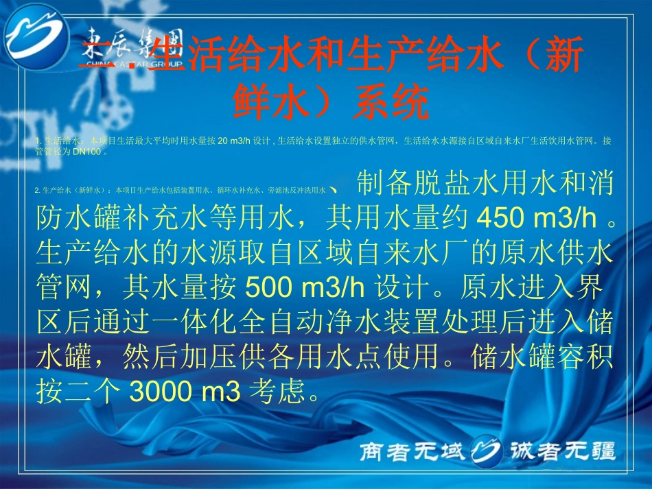 给排水及消防_第3页