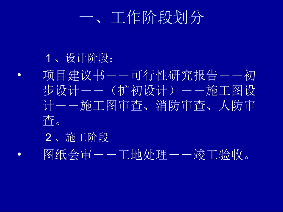 给排水设计流程_第2页