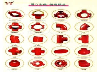 给排水消防管件图