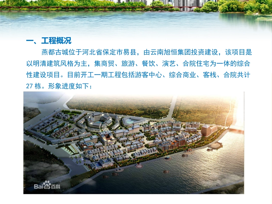 工程部年终总结_第3页