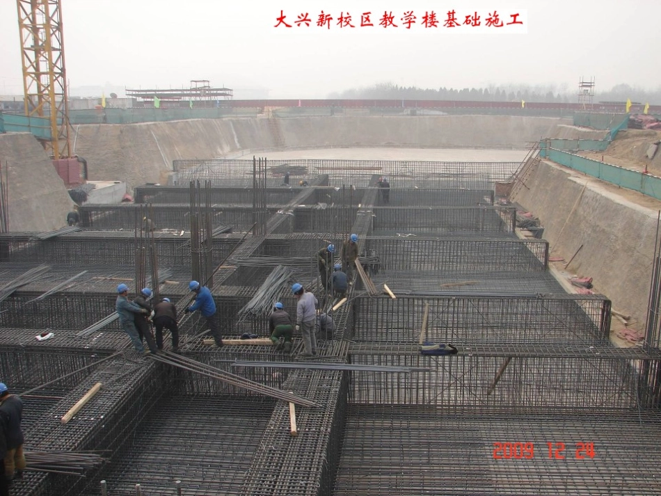 工程测量建筑施工测量_第2页