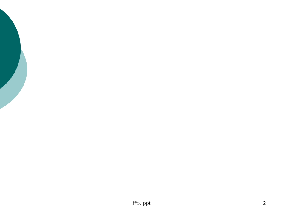 工程量清单计价编制_第2页