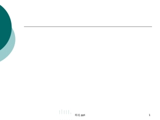 工程量清单计价编制