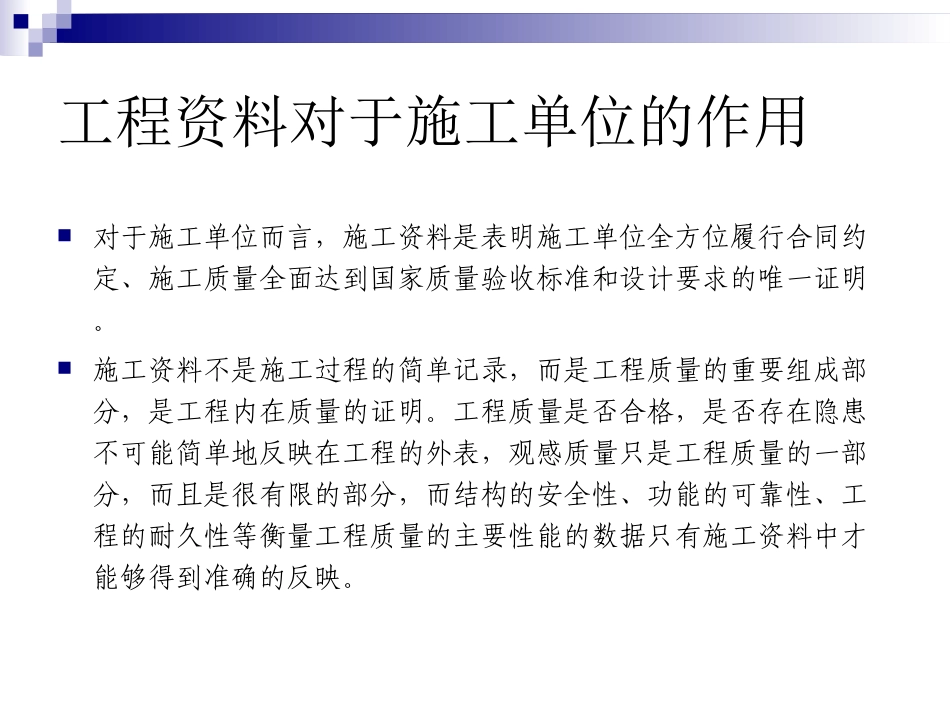 工程质量检验批表格填写_第3页