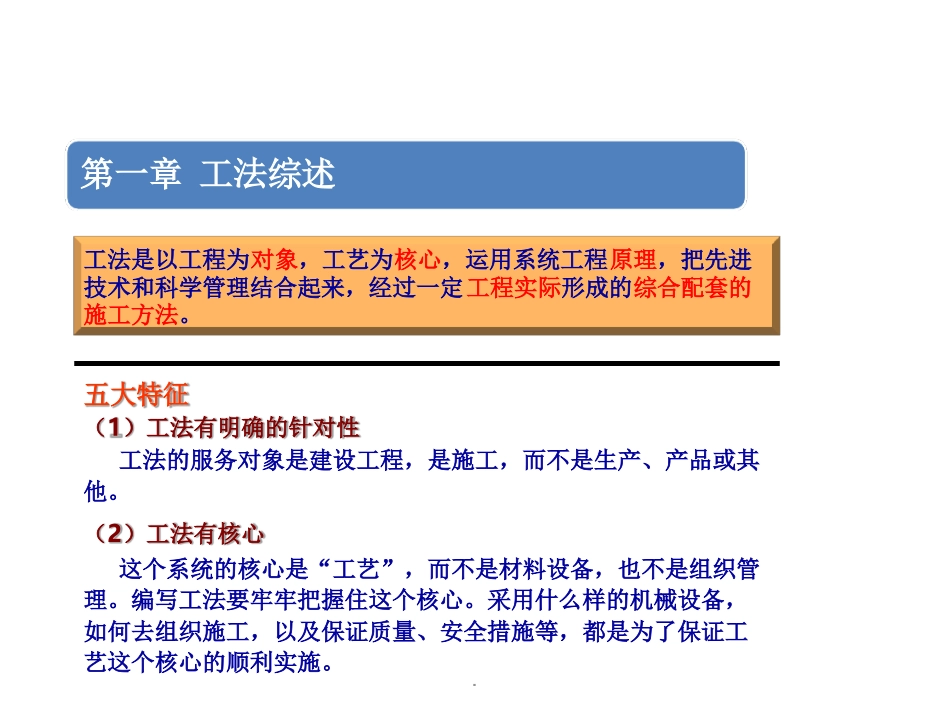 工法申报流程_第3页