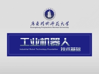 工业机器人离线编程与仿真