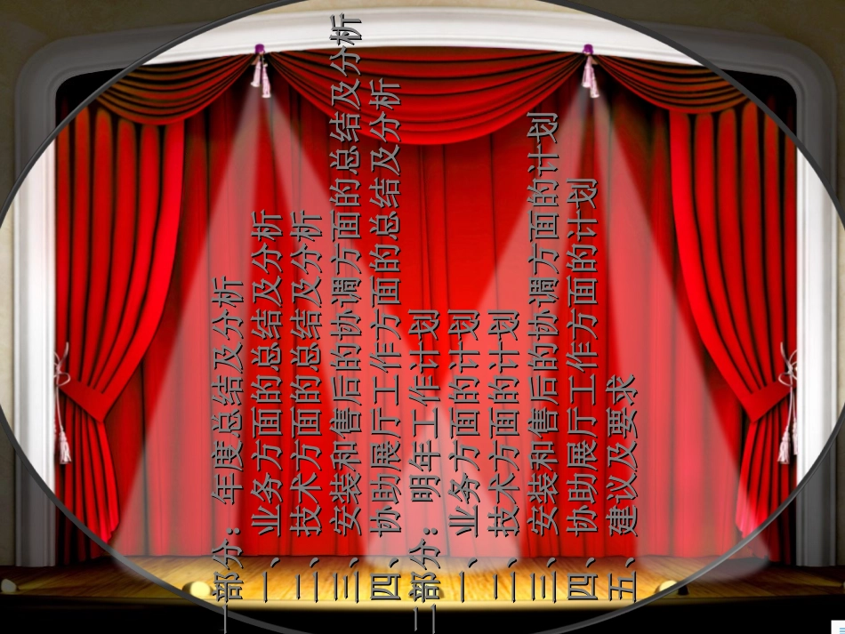 工作总结墨瑟门窗_第2页