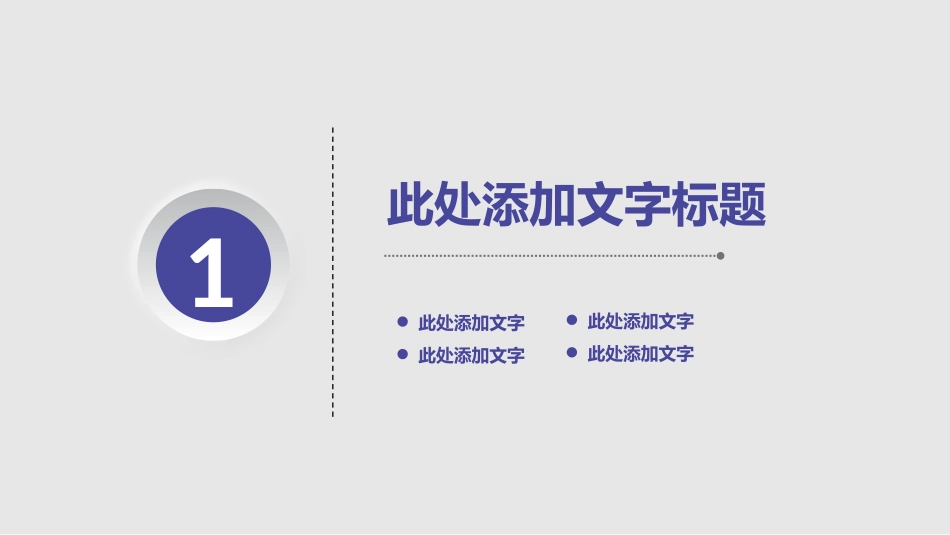 公安警察机关报告_第3页