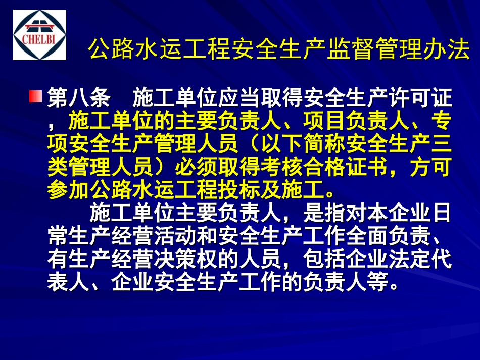 公路施工监理招标文件_第2页
