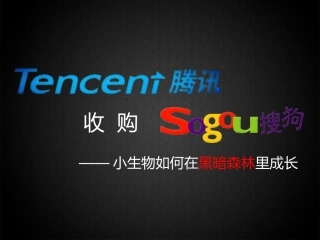 公司并购案例分析