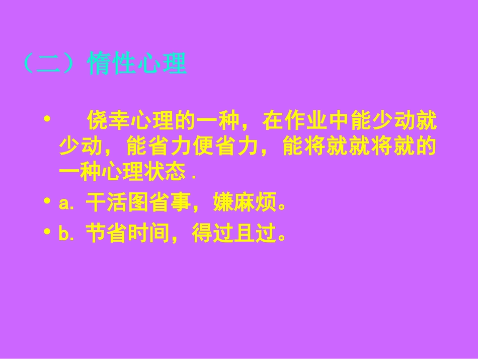 公司现场安全员系列培训教材资料_第3页