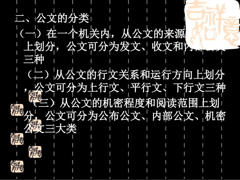 公文文书电子文件_第3页