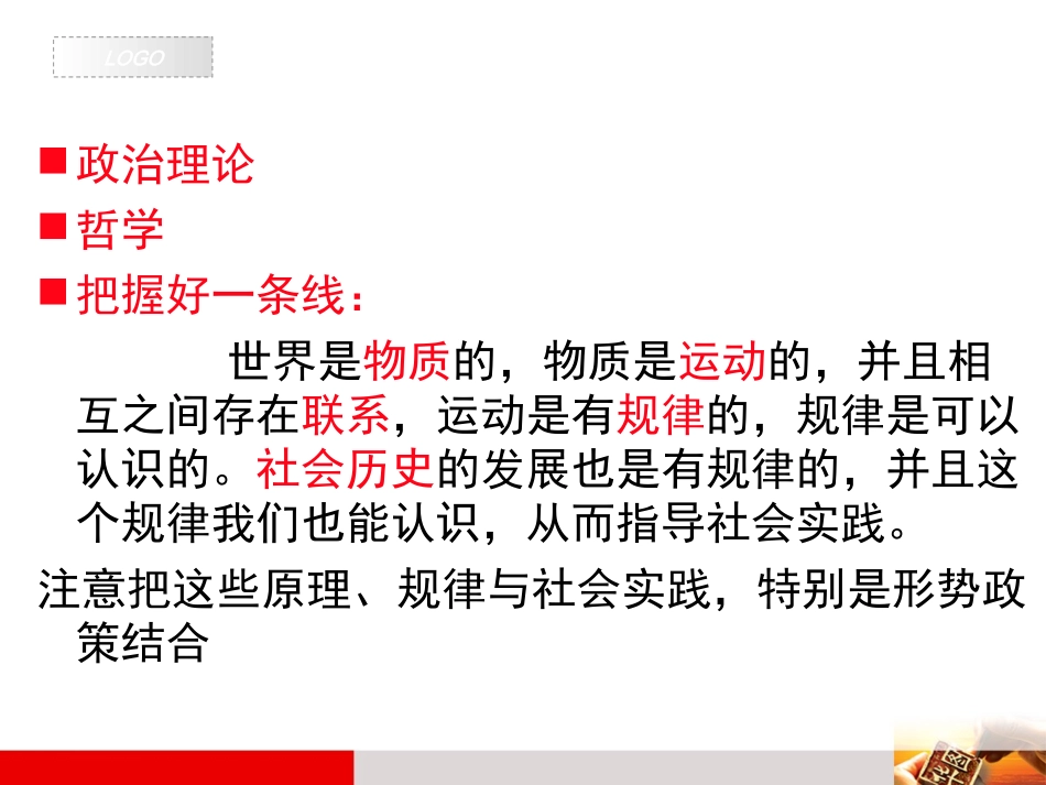 公务员考试笔试专项辅导_第3页