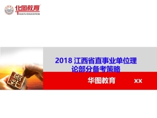 公务员考试笔试专项辅导