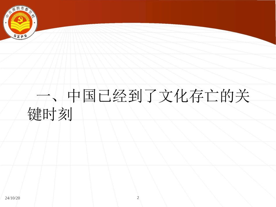 公务员职业道德与行为规范资料_第2页