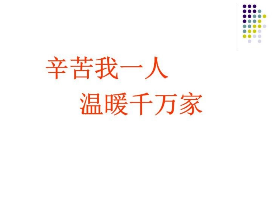 供热节能技术培训教程_第2页