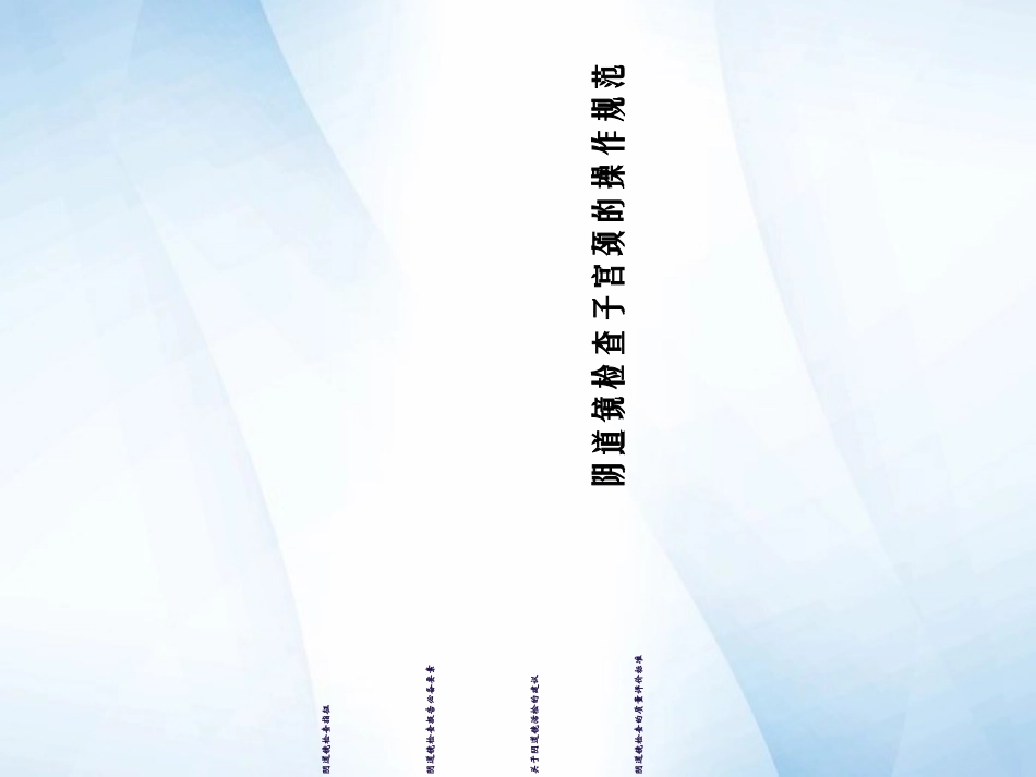 宫颈癌筛查及异常管理_第3页