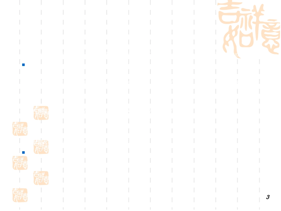 宫颈上皮内瘤变_第3页