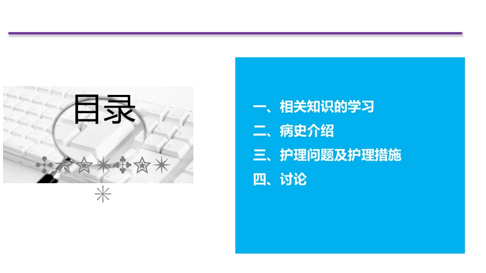 宫颈上皮内瘤变的个案护理_第2页