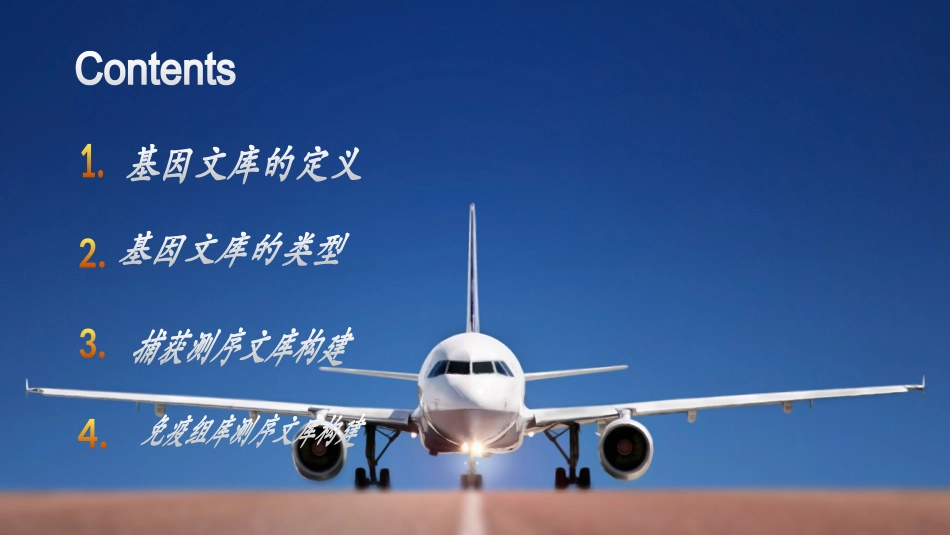 构建培训修改稿_第2页