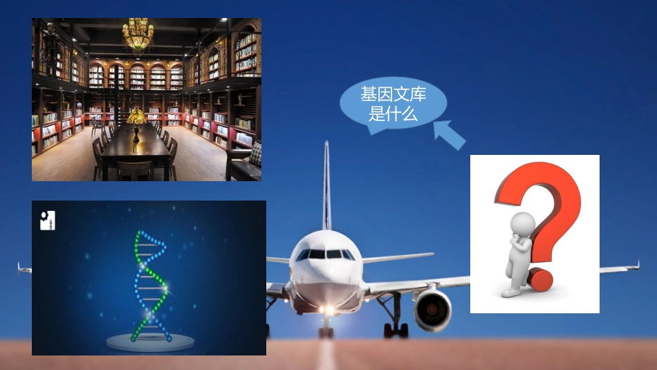 构建培训修改稿_第3页