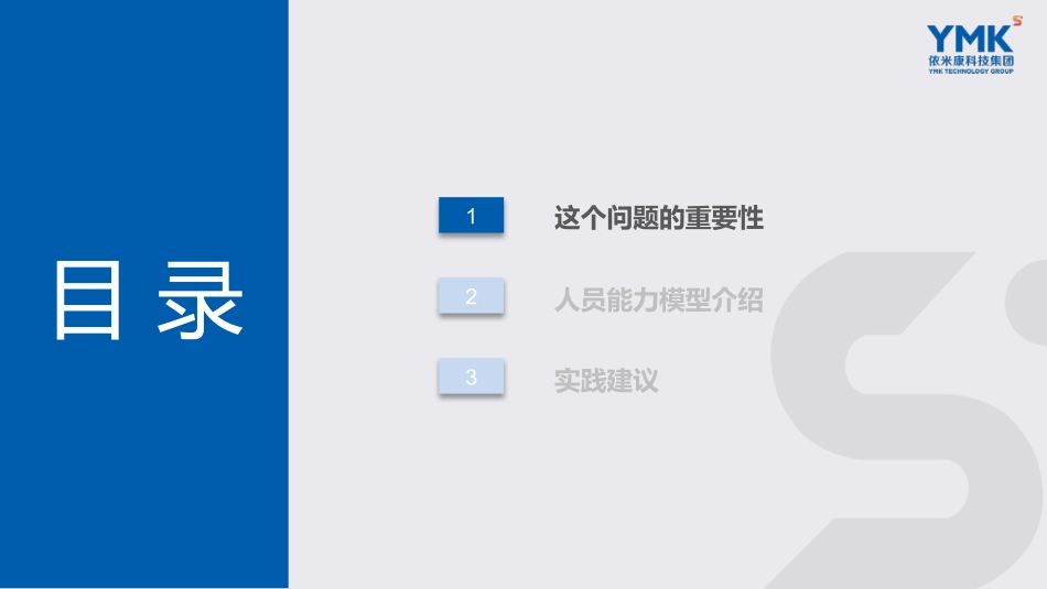 构建数据中心运维人员管理模型_第2页