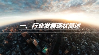 购物中心发展趋势研究专题培训课件