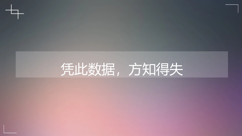 购物中心销售数据分析_第2页