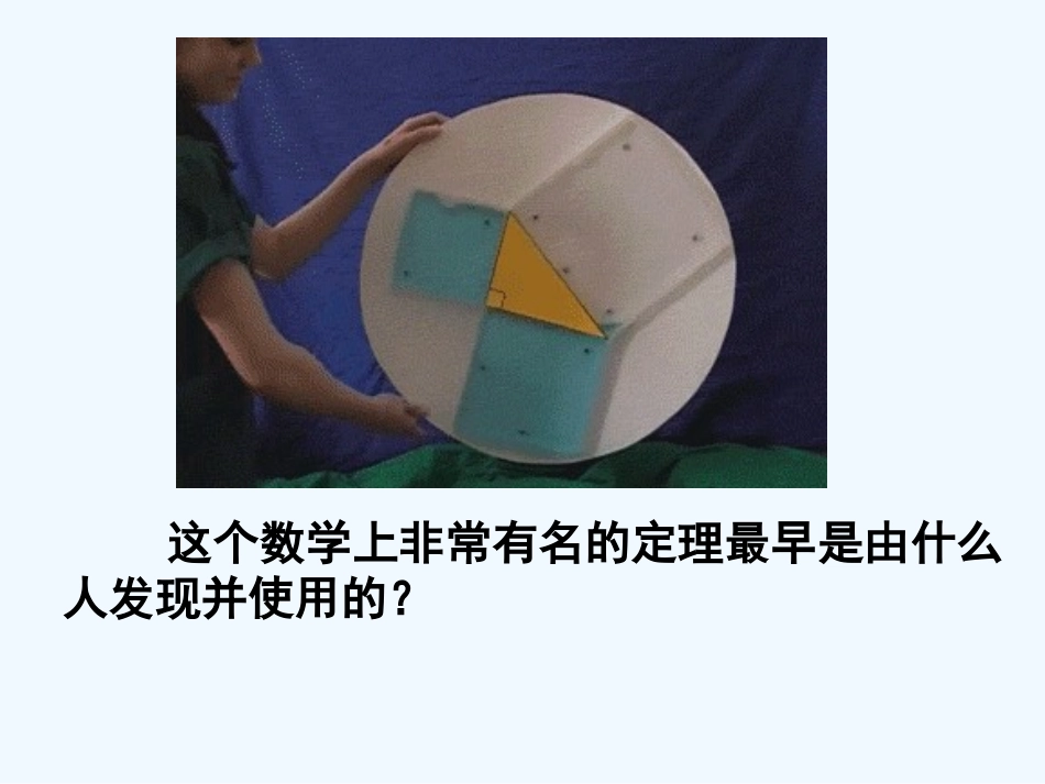 古代两河流域_第2页