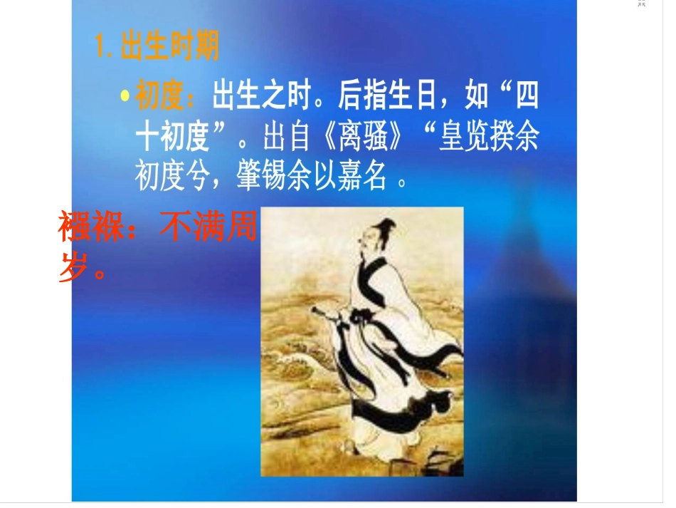 古代年龄称谓_第3页