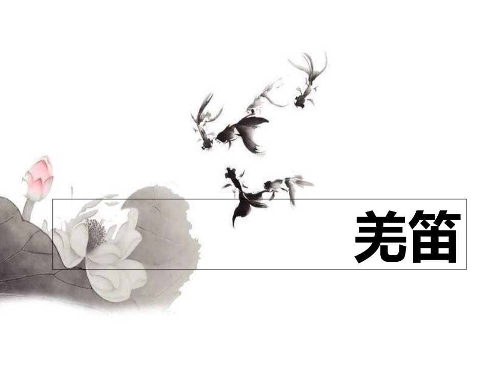 古代战争意象_第1页