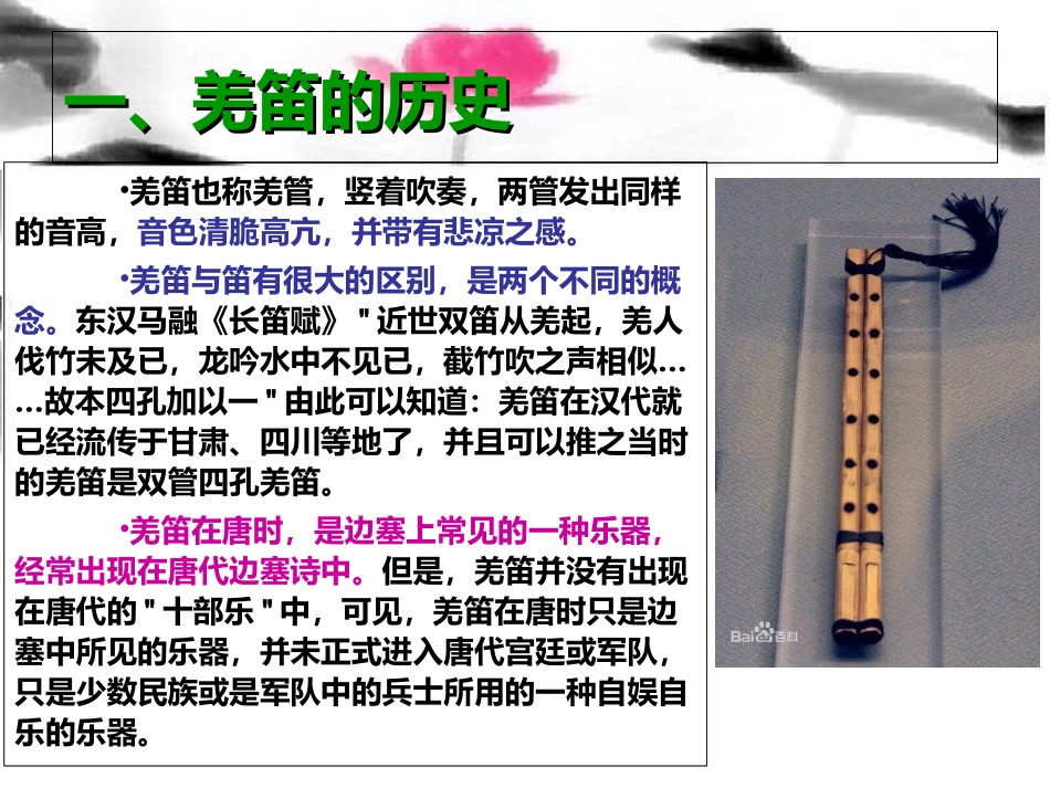 古代战争意象_第2页