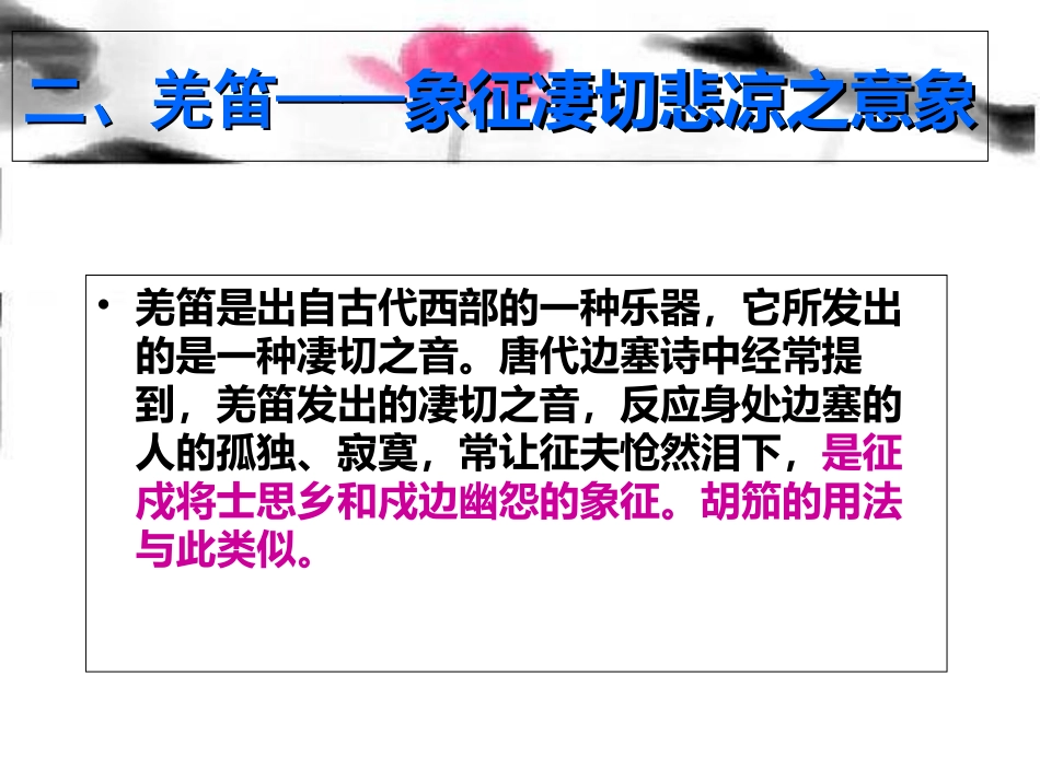 古代战争意象_第3页