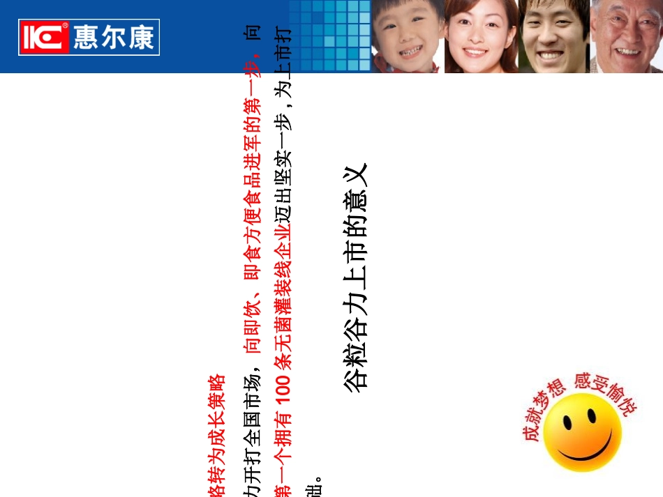谷粒谷上市说明书_第2页