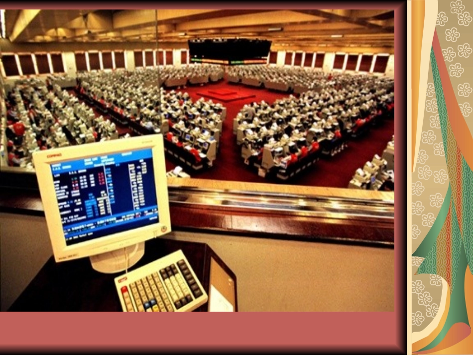 股票投资基础知识_第2页