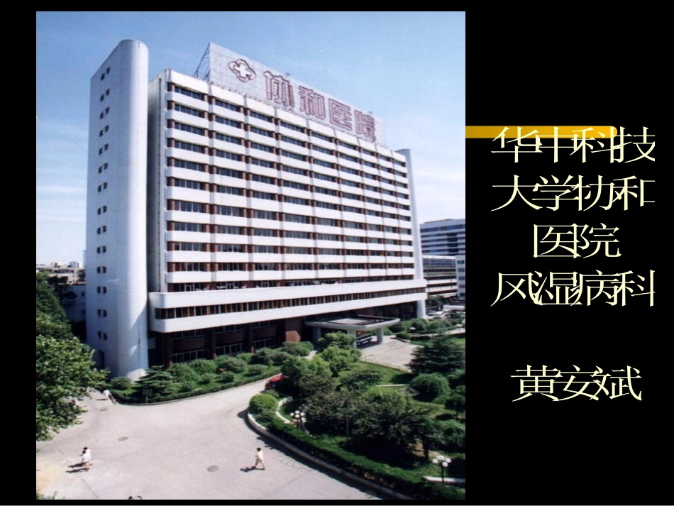 骨关节及软组织注射_第2页