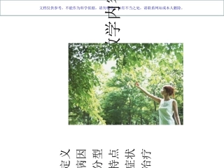 骨科月份业务学习课件