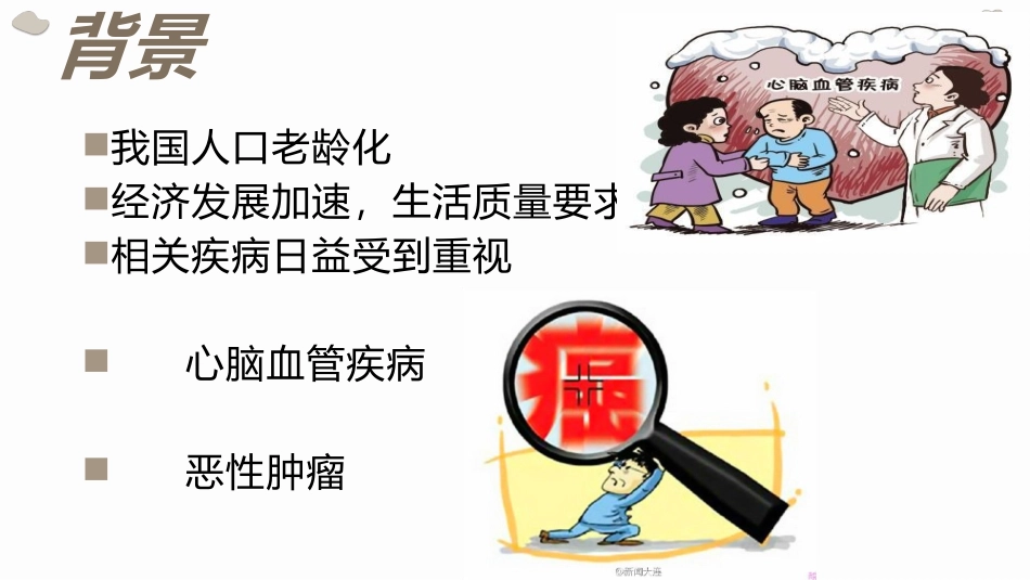 骨质疏松的预防与诊治_第3页