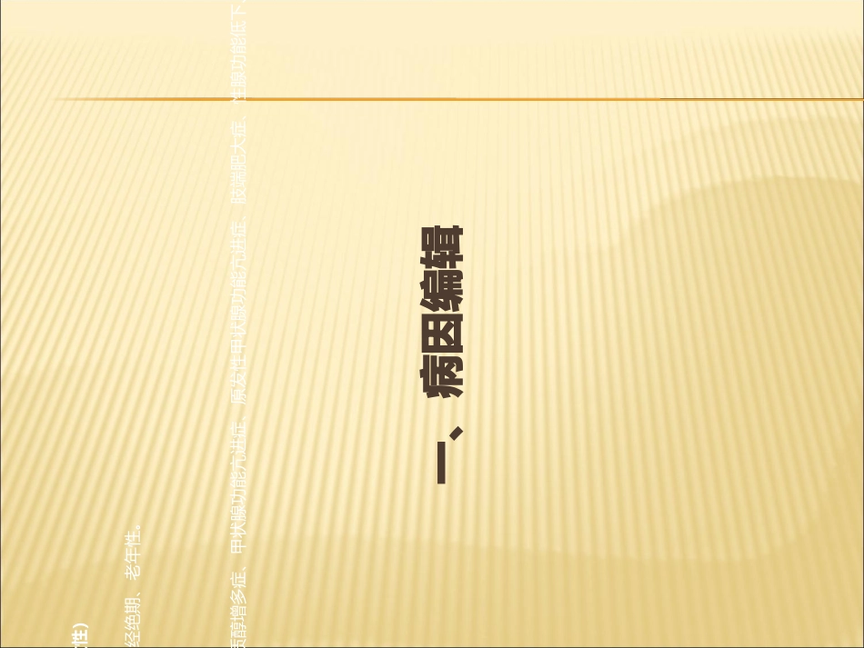 骨质疏松解析_第3页