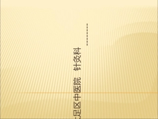 骨质疏松解析