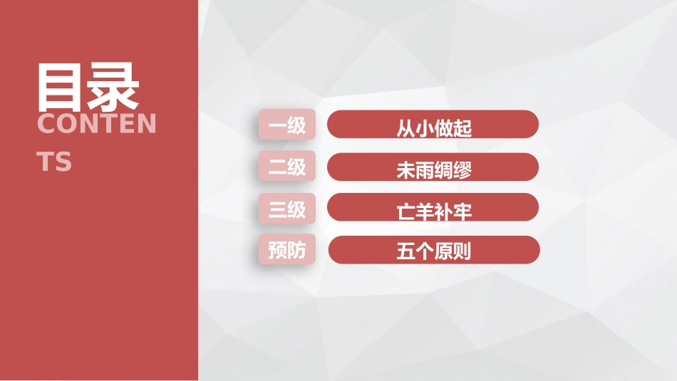 骨质疏松三级预防和五个原则_第2页