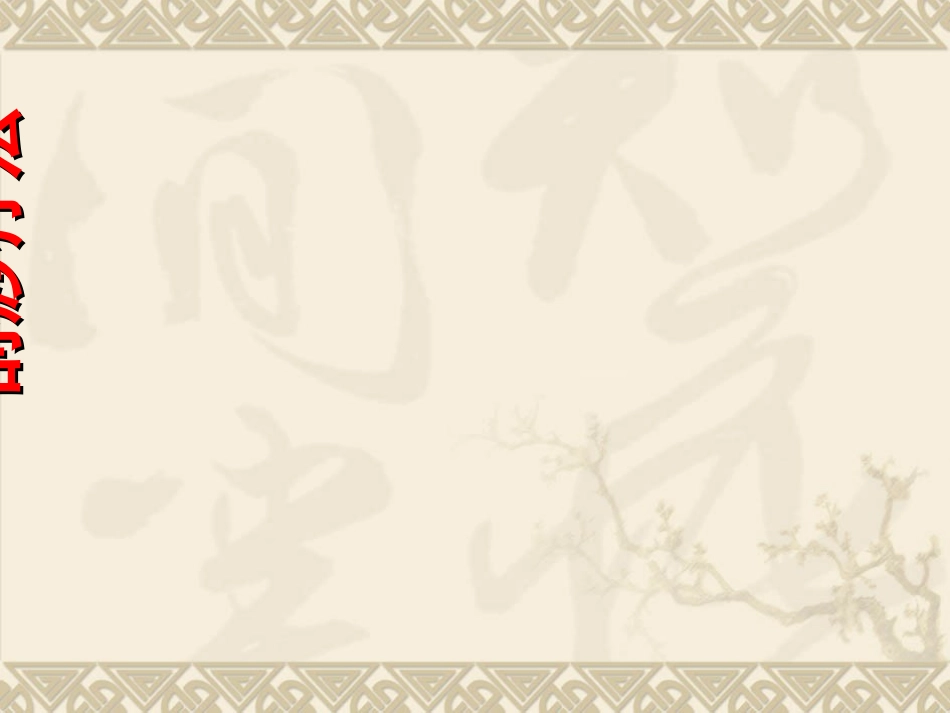 刮痧培训课件_第1页