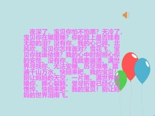 拐卖儿童课件